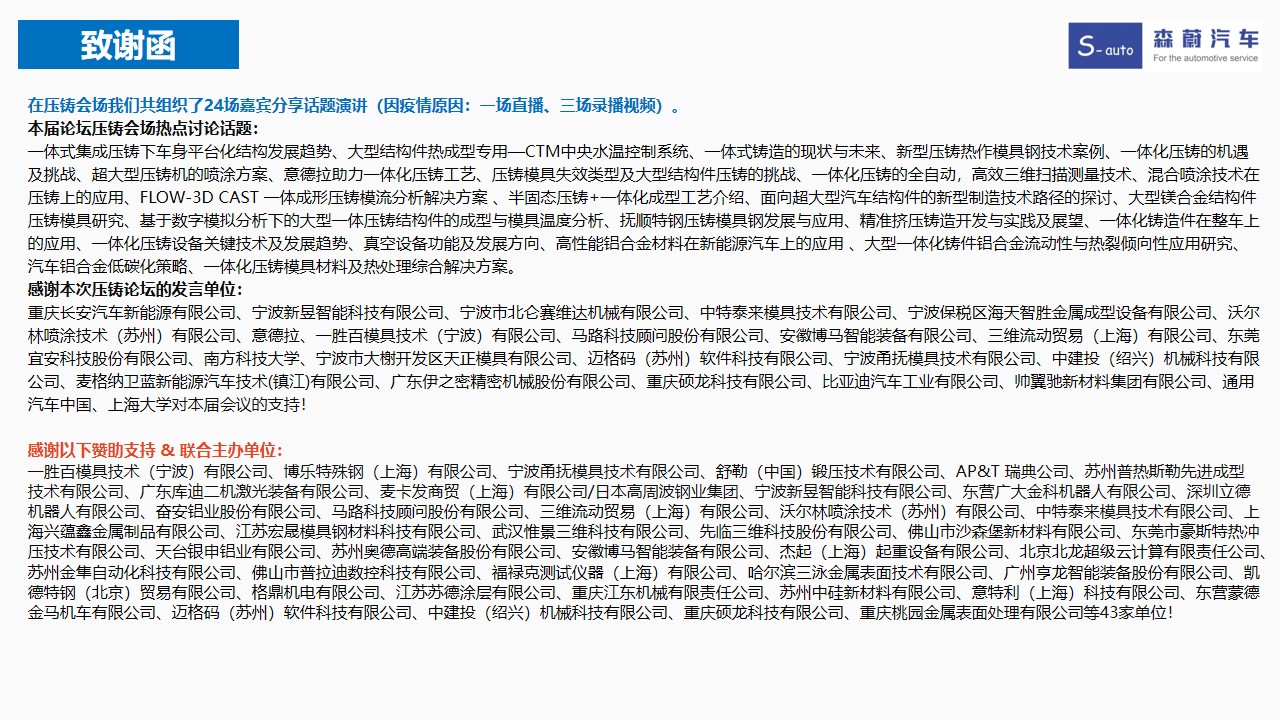 会后报告1